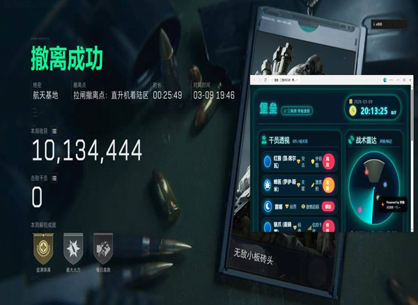 三角洲端游科技辅助透视自瞄效果