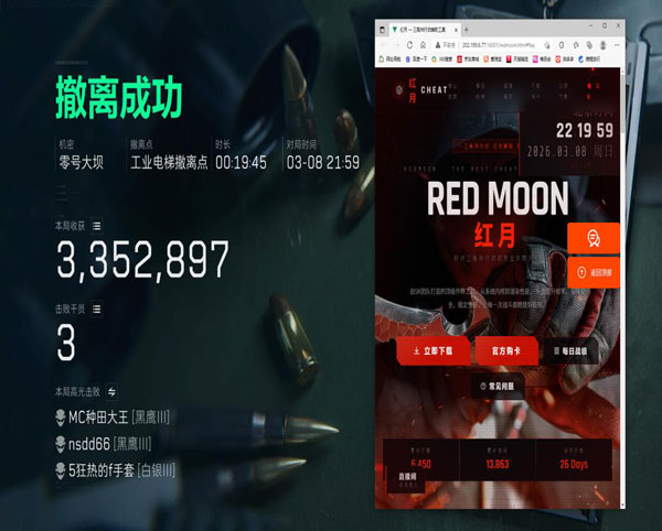 三角洲端游科技辅助软件效果